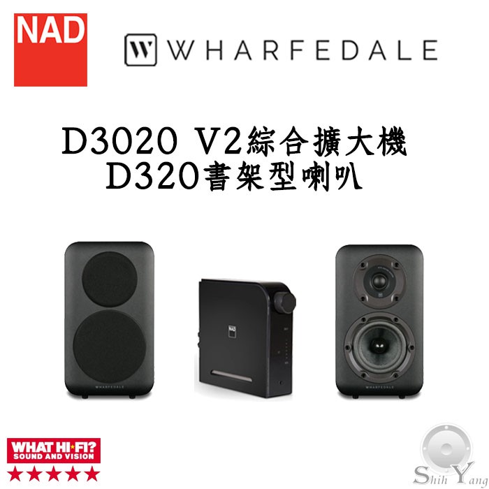 NAD 英國 D3020 V2 桌上型 綜合擴大機 + Wharfedale 英國 D320 書架型喇叭 公司貨保固一年