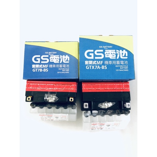 GS電池GTX7A-BS/GT7B-BS（倉405435505/485358）
