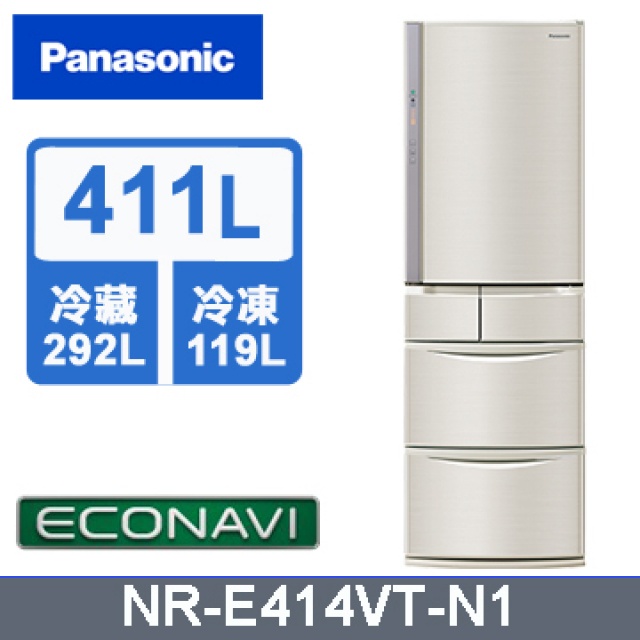 ✿聊聊最便宜✿全台配裝✿全新未拆箱 NR-E414VT-N1 Panasonic 國際牌 411公升五門變頻冰箱 香檳金