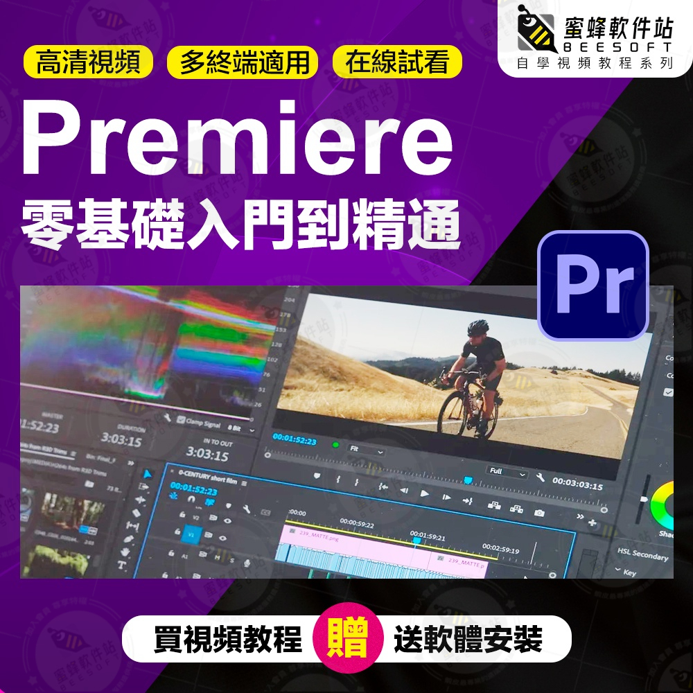 Adobe Premiere Pro｜優惠推薦- 蝦皮購物- 2026年1月