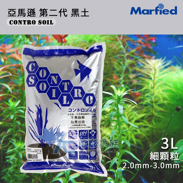 Ac草影 免運費 Marfied 亞馬遜第二代黑土 3l 細 一包 水草栽培黑土水草土魚缸底砂 蝦皮購物