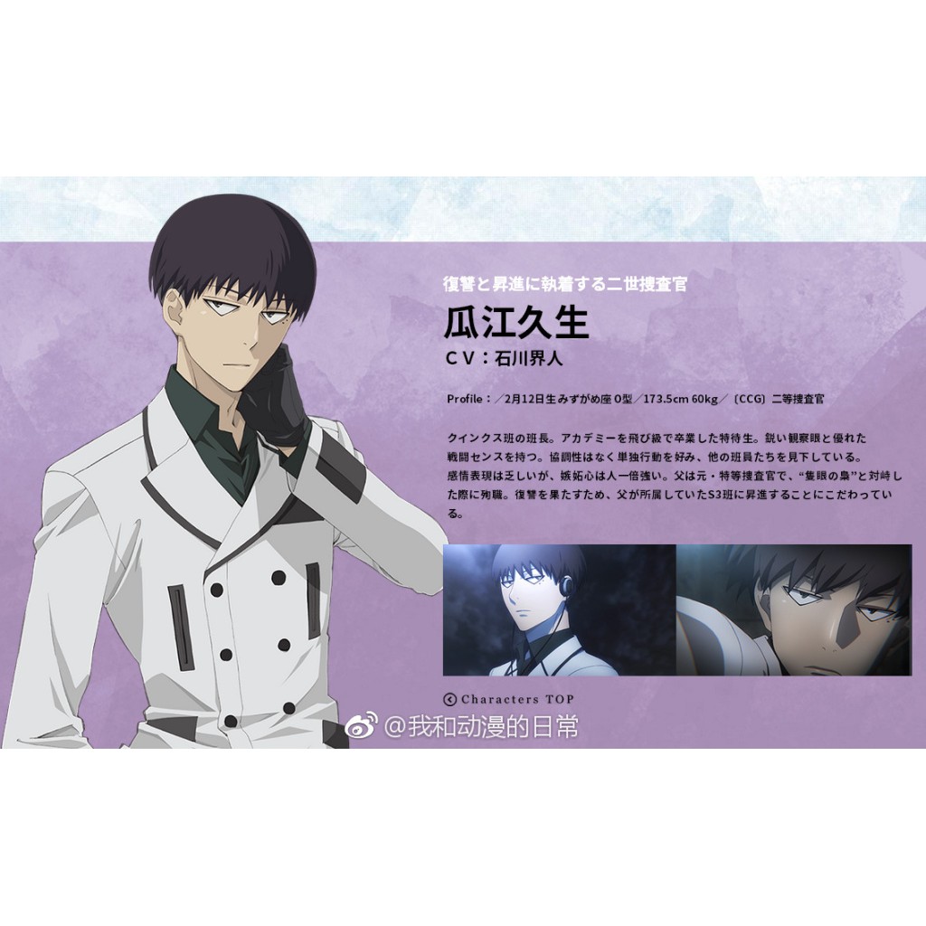 Cos本舖 東京喰種re 食尸鬼re 瓜江久生兩版入cosplay假髮 蝦皮購物