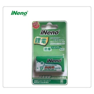 INENO 9V防爆鋰電充電電池 850mAh