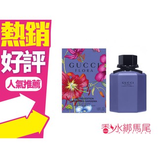 GUCCI 華麗梔子花 幻紫限量版女性淡香水 50ml◐香水綁馬尾◐