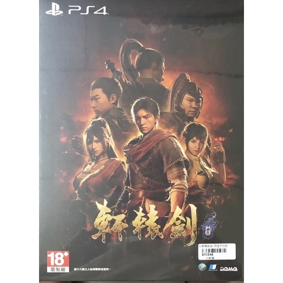 PS4 軒轅劍7 全新中文限定版