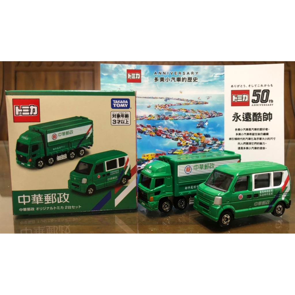 TOMICA郵局車的價格推薦- 2025年4月| 比價比個夠BigGo