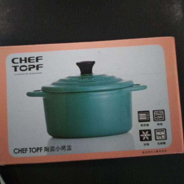 CHEF TOPF陶瓷小烤盅260ml