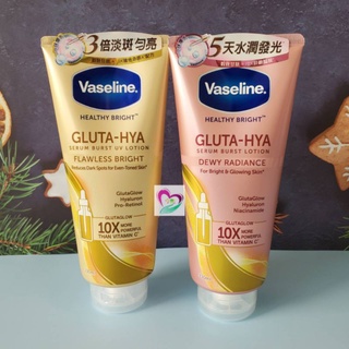 【Vaseline 凡士林】精華凝乳 330ML 淡斑勻亮 肌亮水潤 身體乳液 潤膚乳液 現貨