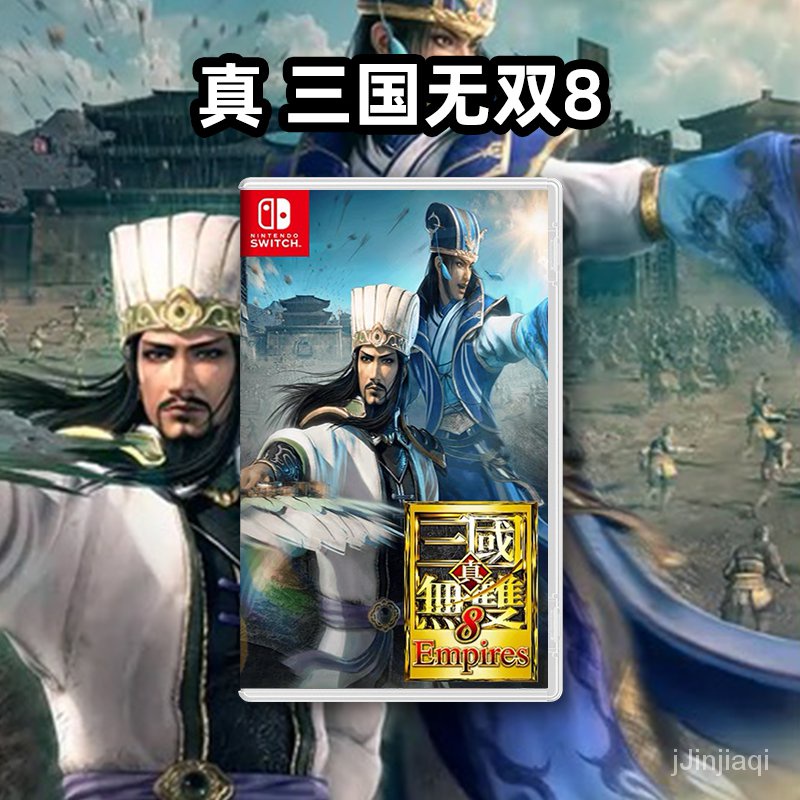 高仿錶 夯夯熊電玩 Switch Ns 真 三國無雙 7 With 猛將傳 Dx 永久認證版 永久隨身版 數位版 I Position 優惠推薦 21年10月 蝦皮購物台灣