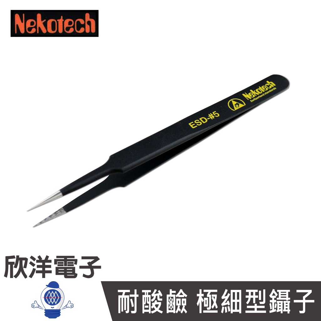 Nekotech 防靜電 防磁 耐酸鹼 極細型鑷子  長約12.3CM(ESD-井5)