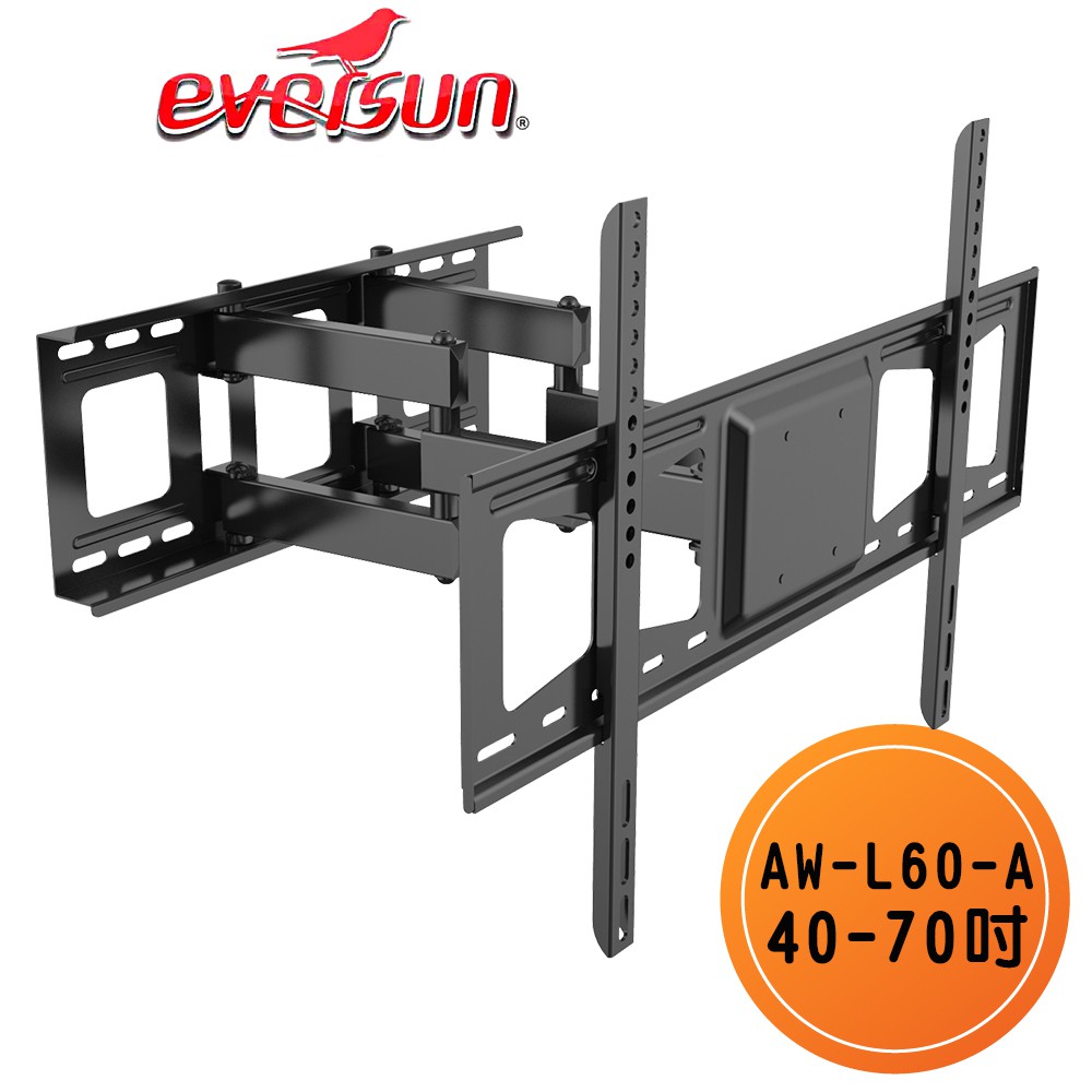 Eversun AW-L60A 40-70吋手臂式壁掛架 電視壁掛架 孔距60×40 T346S (現貨)