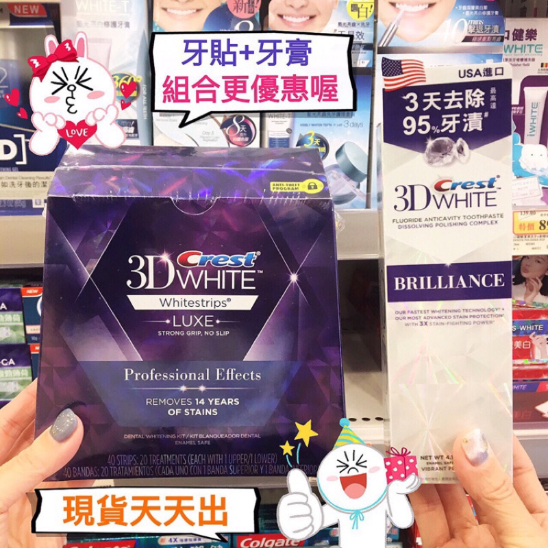 預購 Crest 3d 牙齒美白貼片 美白牙膏組合 美白貼片 3d Crest Crest 美白牙貼 蝦皮購物