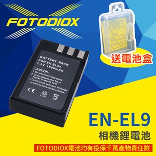 FOTODIOX Nikon EN-EL9 EN EL 9 D5000 D40 D60 電池 充電電池 鋰電池 保固半年