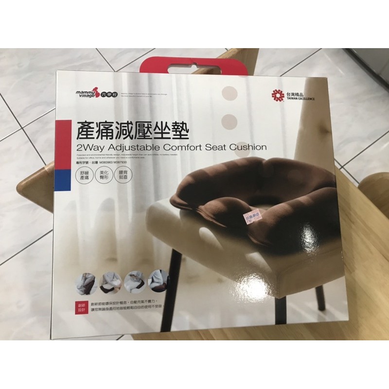 六甲村 產痛減壓坐墊