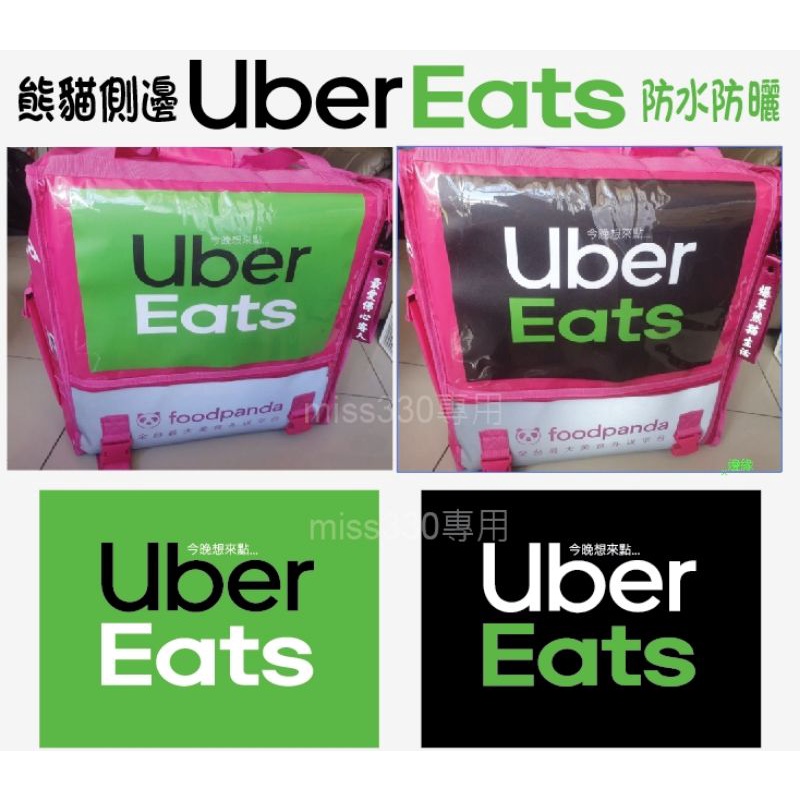 [防水貼紙]UberEats、uber貼紙、ubereats貼紙、ubereats廣告紙