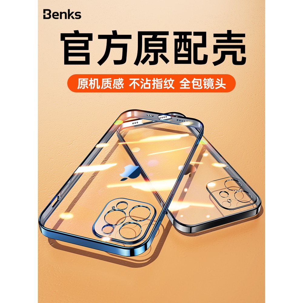 【手機殼保護套】Benks蘋果12手機殼iphone12promax磨砂透明pro矽膠超薄mini防摔軟殼鏡頭全包por