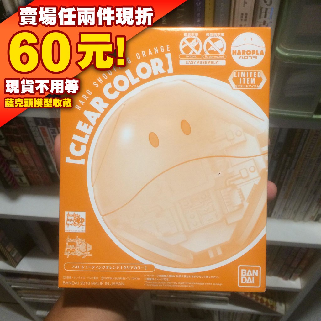 64現貨 限定 透明橘 HARO 哈羅 哈囉 鋼彈 萬代正版 RISE HGBF HGBD HG