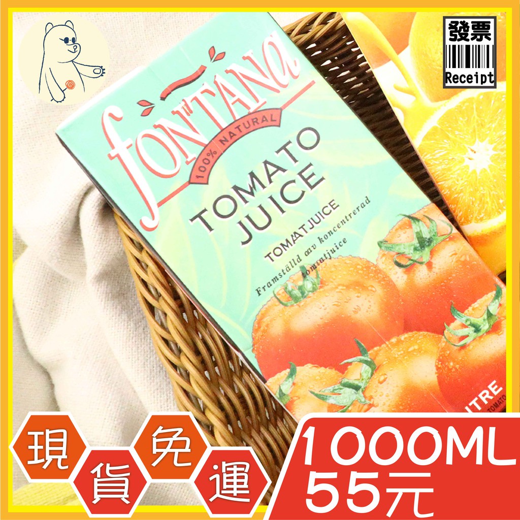 【波士多】 FONTANA 100% 番茄汁 (無鹽) 1000ml 無鹽番茄汁 航空公司