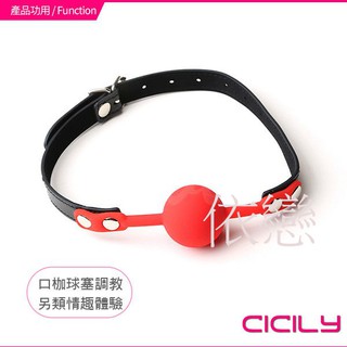 贈潤滑液【今天買❤明天到】虐戀精品CICILY一字型舒適矽膠口塞球-紅 SM情趣用品其他情趣精品成人專區綑綁性愛輔助使用