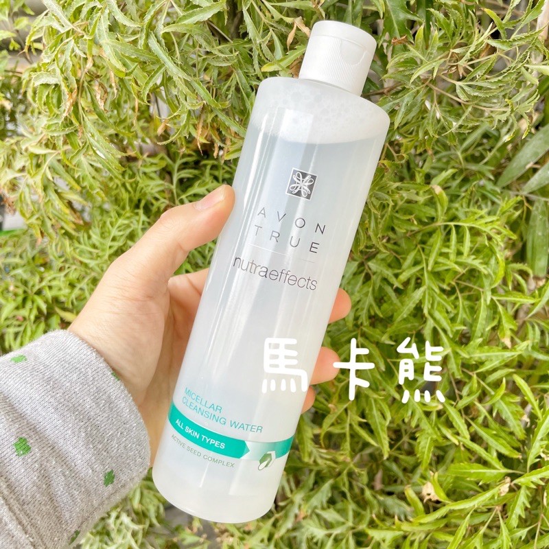 【馬卡熊】極淨深層卸妝水♔雅芳源萃 敏感肌適用 溫和不刺激 清爽保濕 全臉卸妝也 眼唇卸妝 清潔 潔膚液/化妝水/卸妝乳