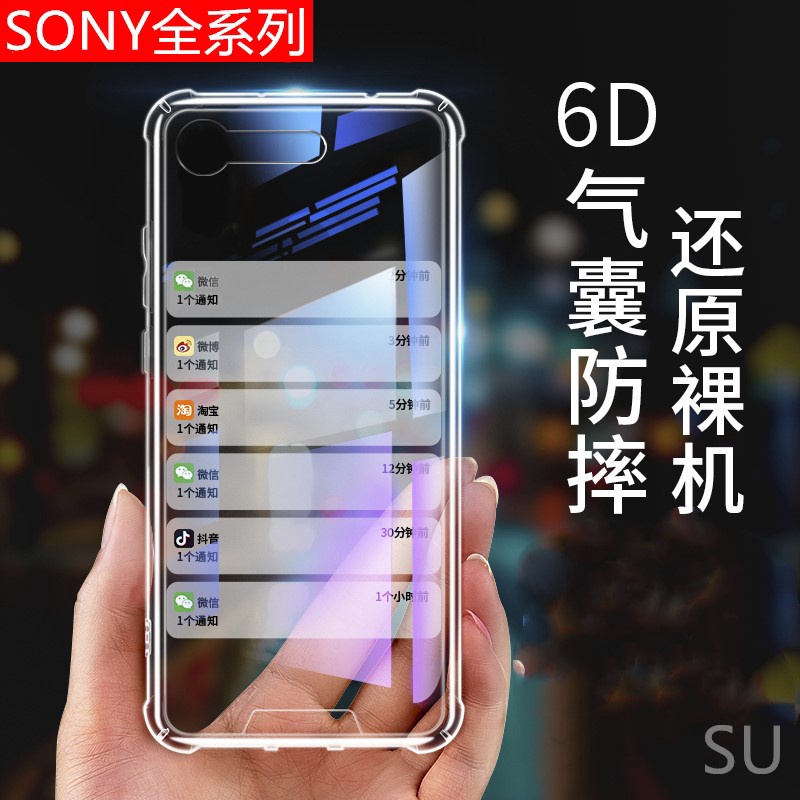 SONY L3 Xperia5 Xperia10 Xperia1 Xperia10Plus 空壓殼 防摔殼 手機殼