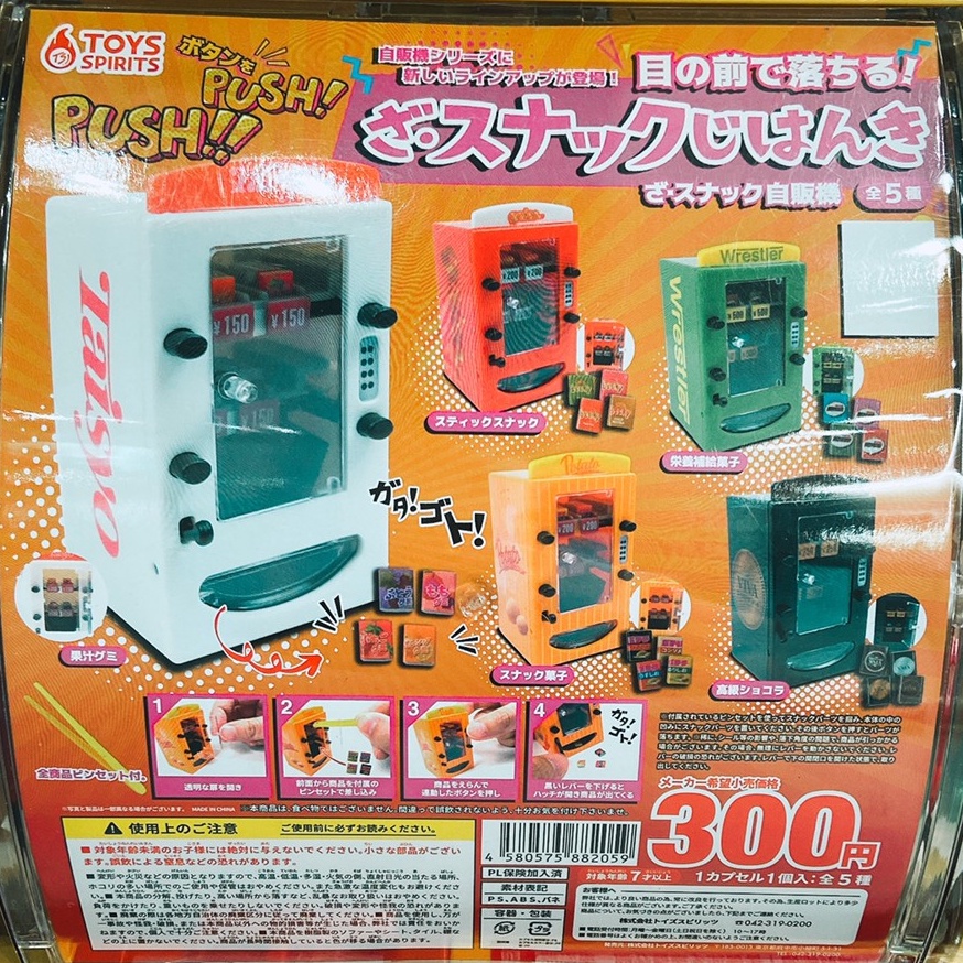 自動販賣機玩具的價格推薦第7 頁 21年10月 比價比個夠biggo