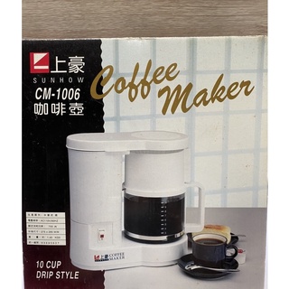 MIT 台灣製 上豪CM-1006 簡易型咖啡機 10 cup滴濾式咖啡機 咖啡機
