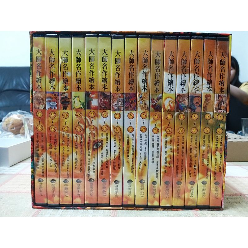 大師名作繪本cd 1 60 蝦皮購物