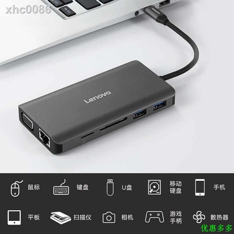 【現卖】✥♀聯想LX0801 Type-C擴展塢USB3.0分線器千兆網口轉換器HDMI帶音頻
