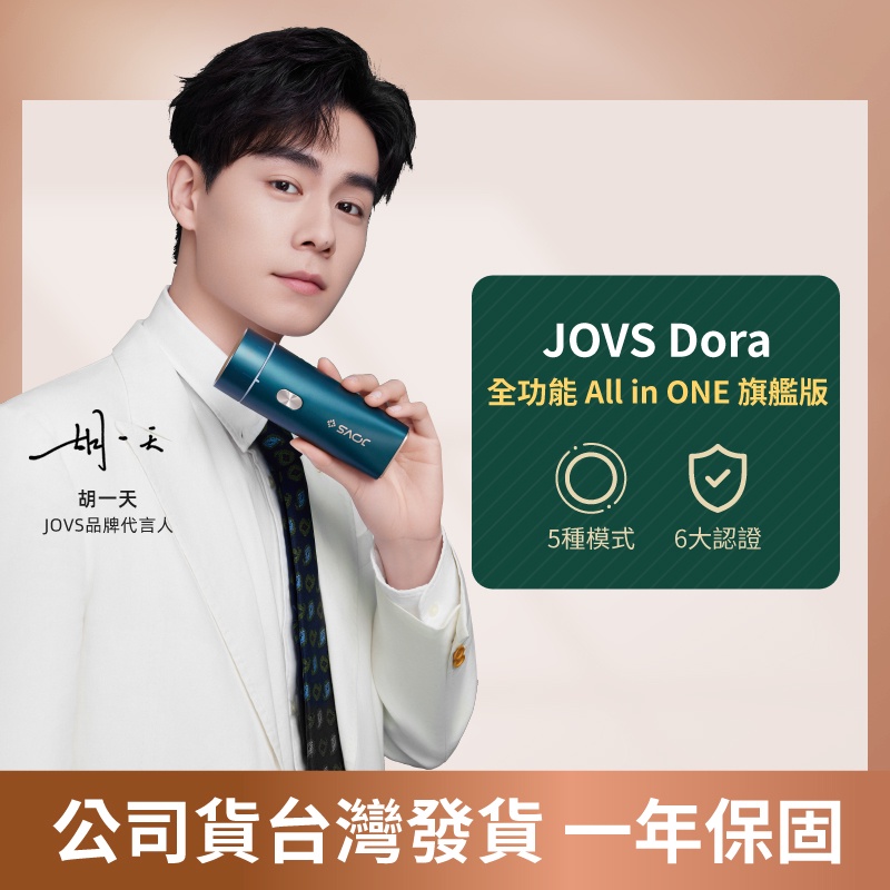 JOVS Dora  脱毛器　ピュアホワイト