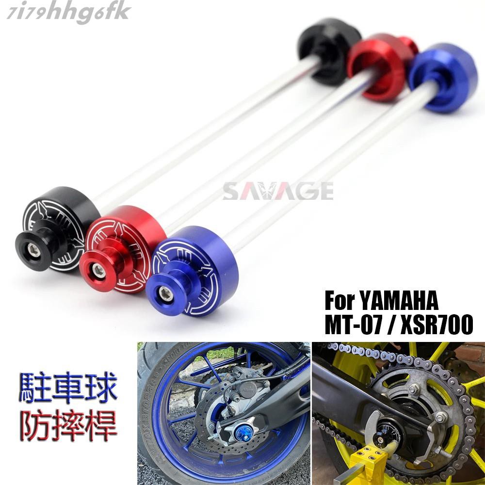 現貨 後輪軸駐車球起車球防倒桿防摔棒保護球適用yamaha Mt07 Xsr700 14 山 蝦皮購物