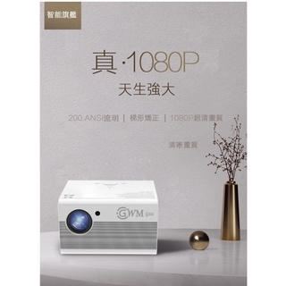 G10 行動派220吋LED投影機 真實1080P