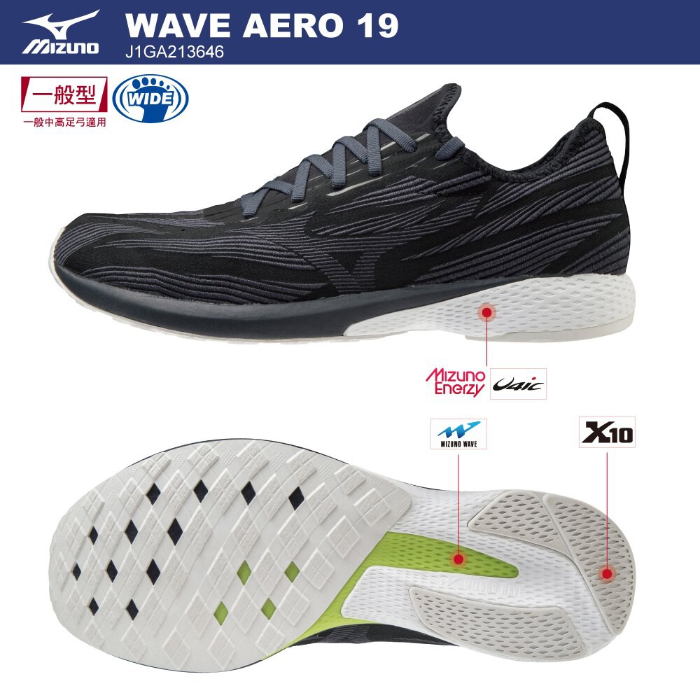 【時代體育】MIZUNO 美津濃  WAVE AERO 19 寬楦男款一般型 路跑鞋 J1GA213646 #28CM