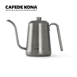 【沐湛伍零貳】CAFEDE KONA 咖啡手沖壺 不鏽鋼細口壺 復古鐵 600ml/600cc 手沖咖啡 細口壺 手沖壺