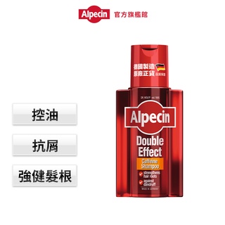 【Alpecin】油頭去屑強健髮根 雙效咖啡因抗頭皮屑洗髮露 200ml