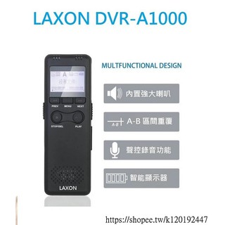 [台灣現貨]LAXON數位智能錄音筆16GB DVR-A1000