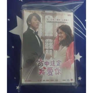 [韓劇DVD]《命中注定我愛你》 台版DVD 弘恩文化