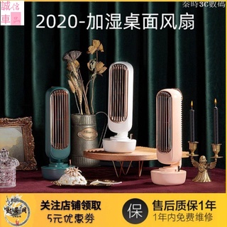 起居閣usb復古加濕冷風機塔扇靜音風扇家用立式辦公桌用無葉風扇【誠信車品】