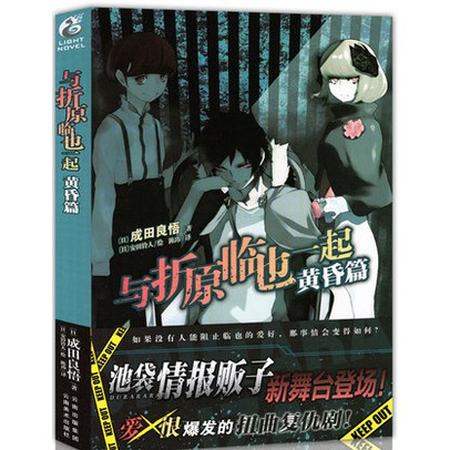 折原臨也 Ptt討論與高評價網拍商品 21年7月 飛比價格