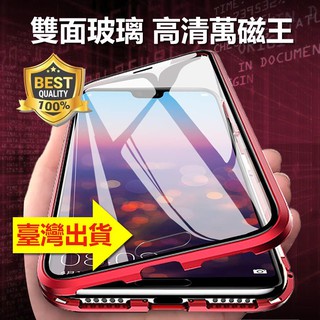 雙面玻璃 萬磁王手機殼SONY索尼XQ-BE72磁吸殼透明XPERIA磁力二代金屬pro-1防摔殼pro1邊框前後玻璃