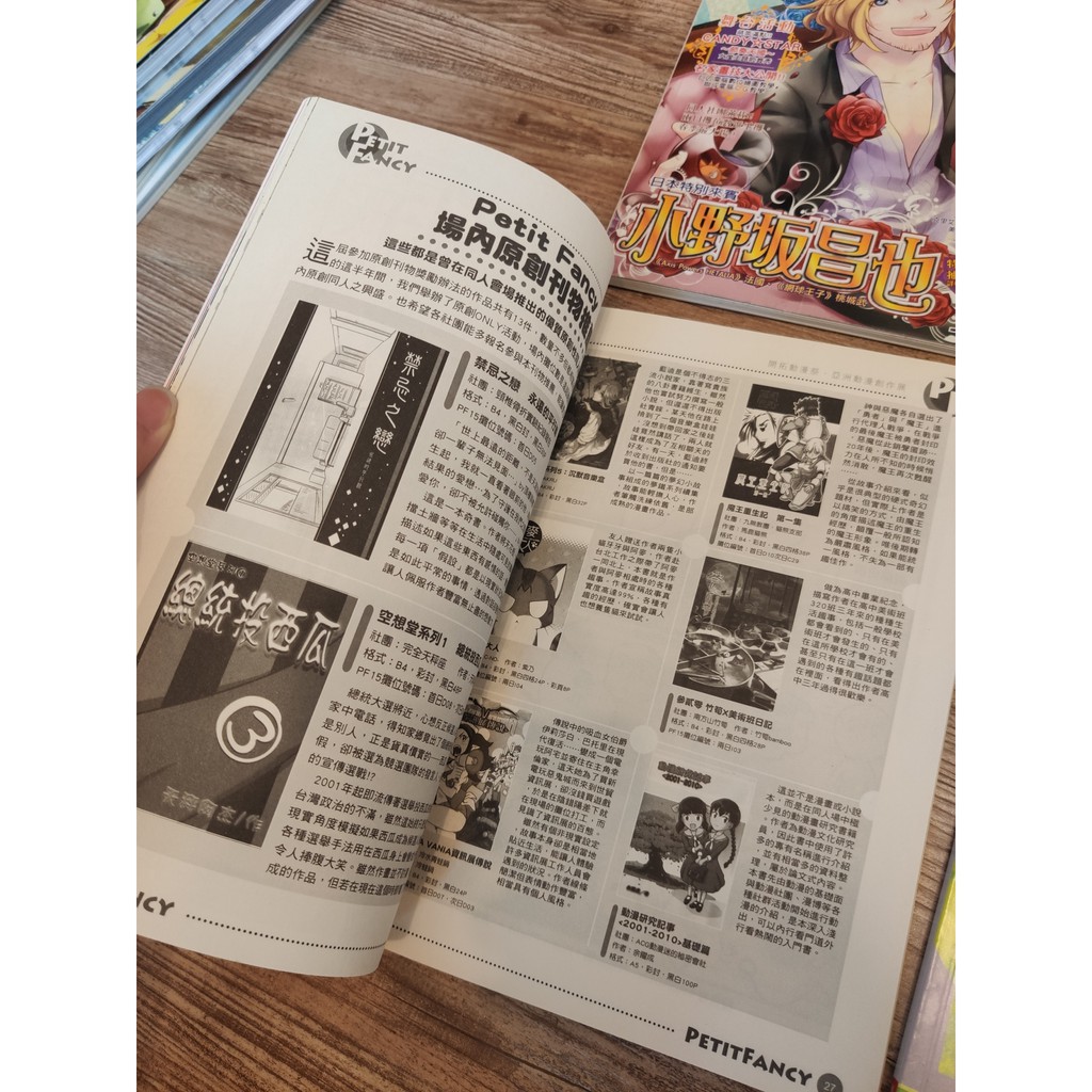 9 9新亞洲動漫創作展petit Fancy 四本一起同人誌販售目錄森田成一小野坂昌也小西克幸 蝦皮購物