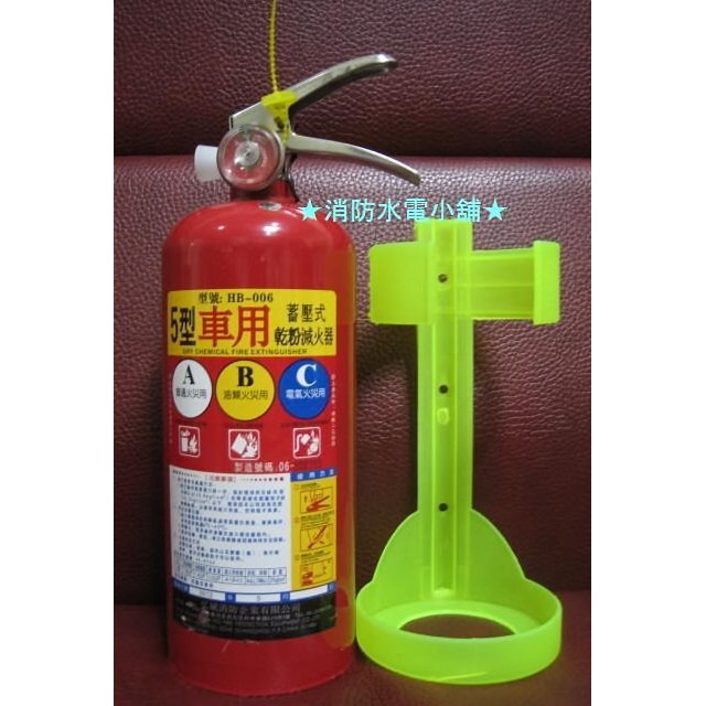 滅火器固定座 車用 10p 5p 3p 如圖右是5p 蝦皮購物