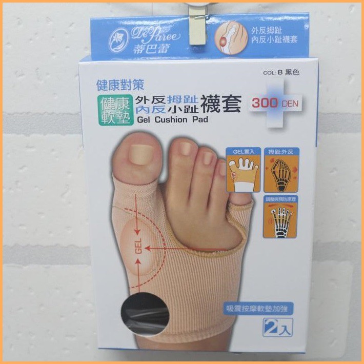襪子專賣店蒂巴蕾外反拇趾內反小趾襪套健康軟墊300d 健康對策拇趾外反露趾護套台灣製彈性襪拇指外翻