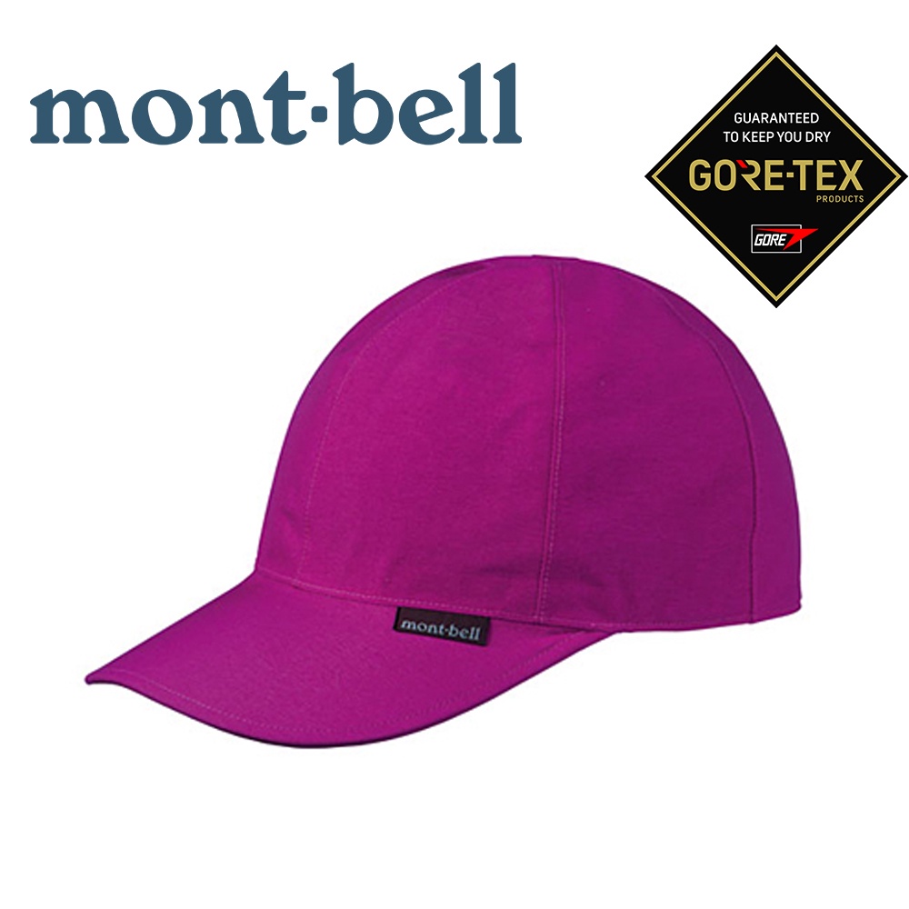 【Mont Bell】 GORE-TEX Meadow Cap 防水棒球帽 紫紅 M/L 1128509