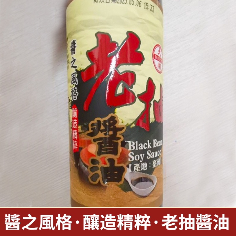 大同 老抽醬油 內容量：400毫升 黑豆 台灣