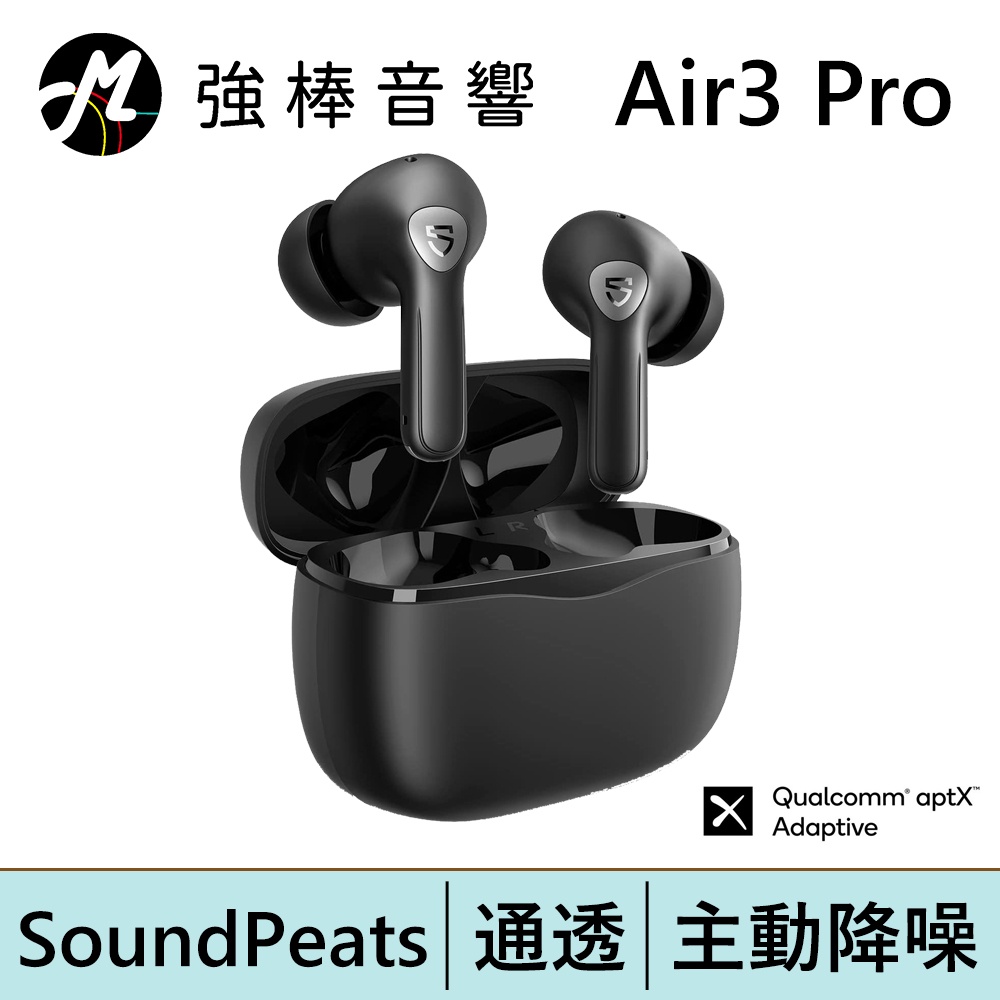 SoundPeats Air3 Pro 主動降噪真無線藍牙耳機 | 強棒電子專賣店