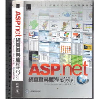 2 O 2012年8月初版《ASP.net 網頁資料庫程式設計 1CD》李育丞 博碩9789862016282