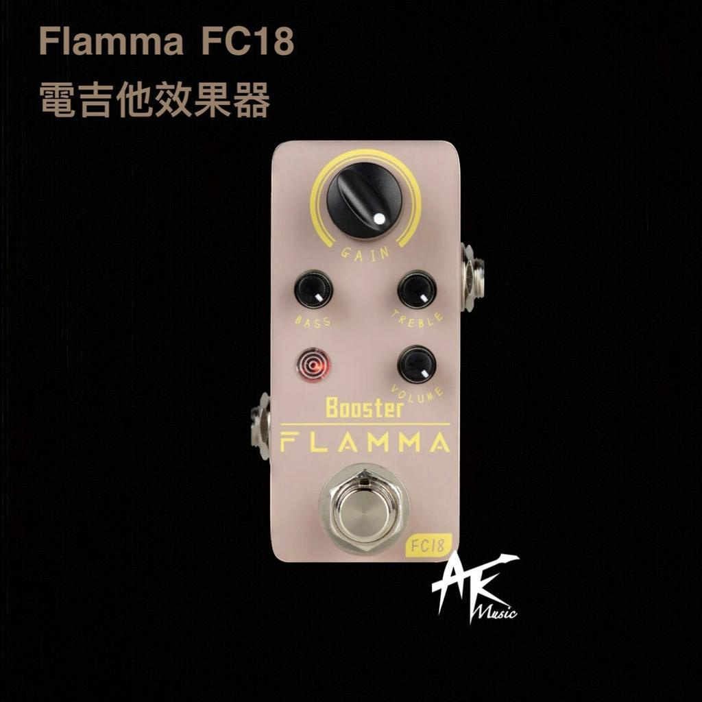 鐵克樂器 Flamma FC18 Clean Boost  效果器 電吉他效果器 單顆 全新公司貨