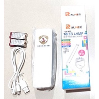 SUMER UL-632 USB專業平板折疊式照明燈 檯燈 桌燈 LED燈 手電筒 18LED LAMP