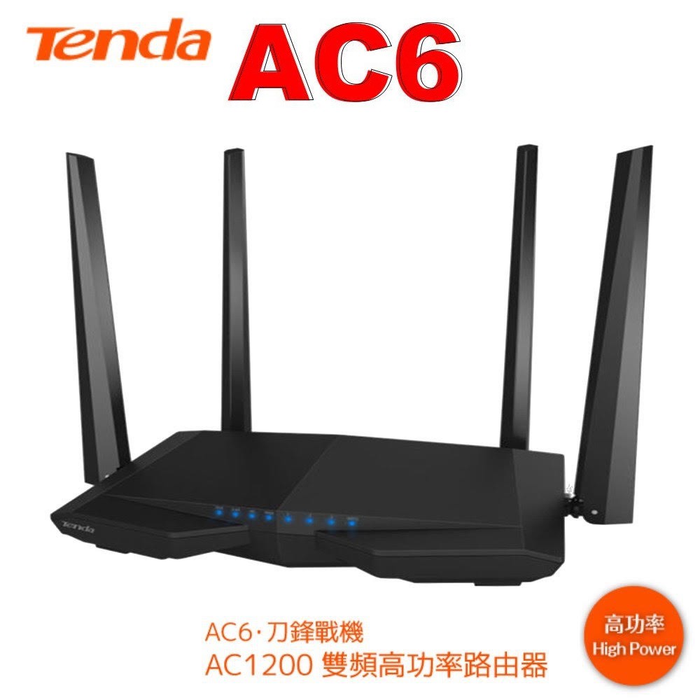 【台灣公司貨】Tenda AC6 V2 AC1200 雙頻 HighPower 刀鋒戰機 無線寬頻分享器